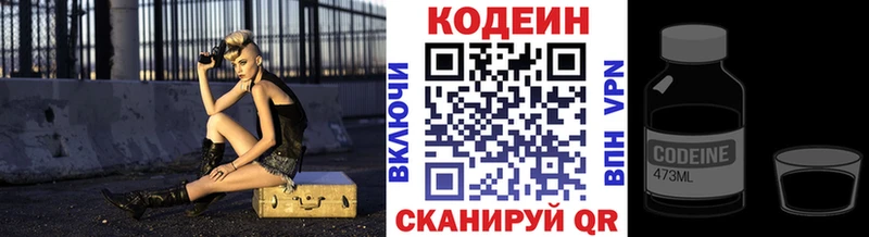 сколько стоит  Тимашёвск  Codein напиток Lean (лин) 