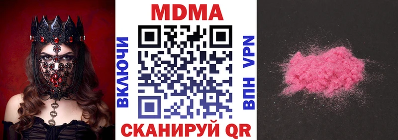 MDMA VHQ  наркотики  Тимашёвск 