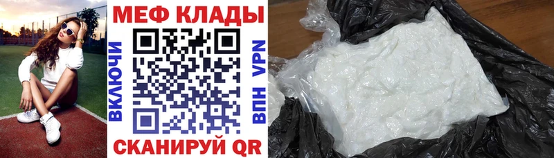 ссылка на мегу ссылки Тимашёвск Меф VHQ